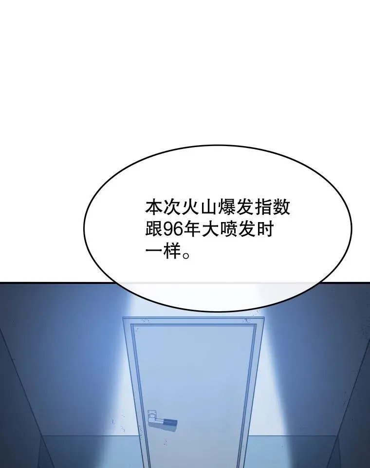 48.直击心脏 第27页