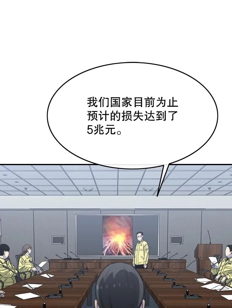 48.直击心脏 第31页