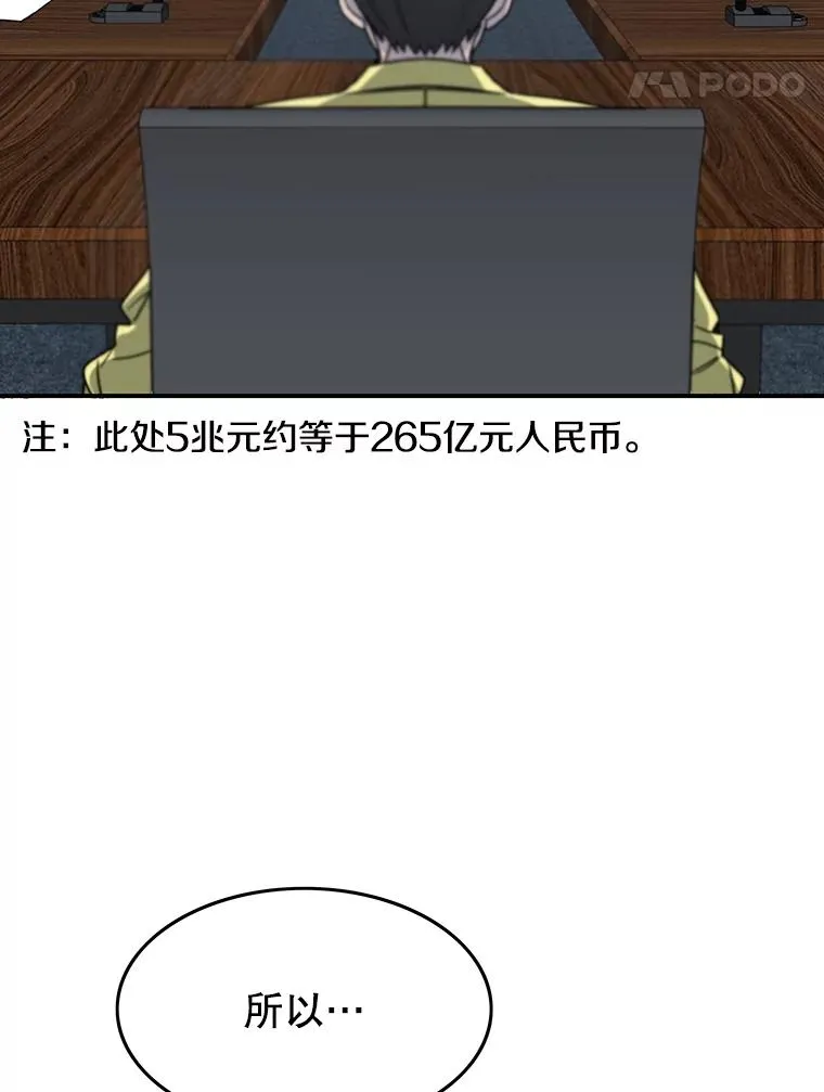 48.直击心脏 第32页