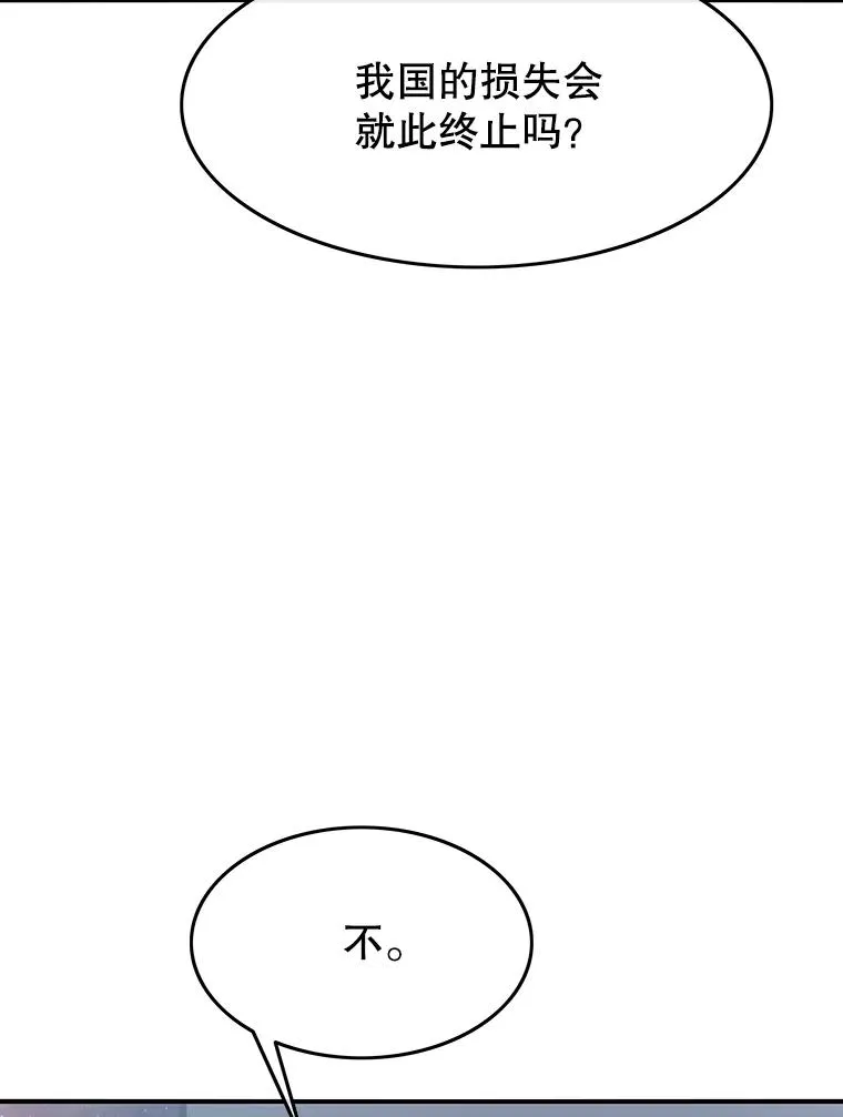 48.直击心脏 第34页