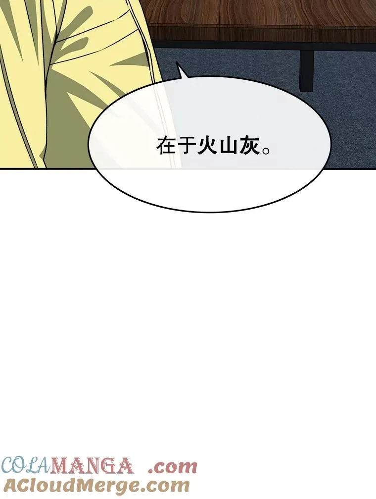 48.直击心脏 第37页