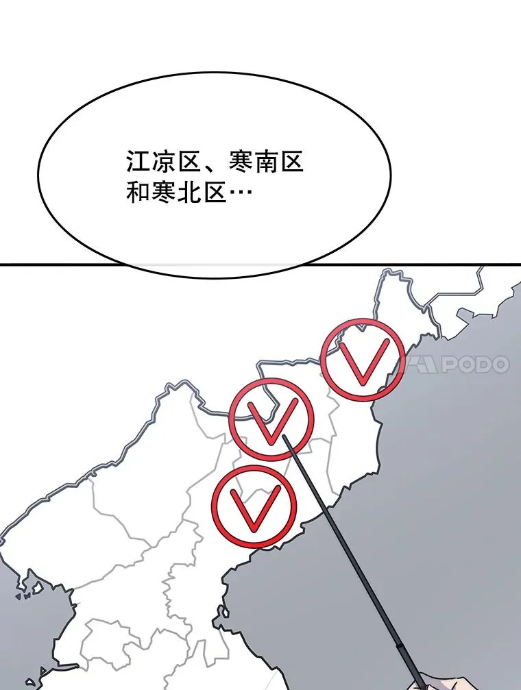 48.直击心脏 第38页