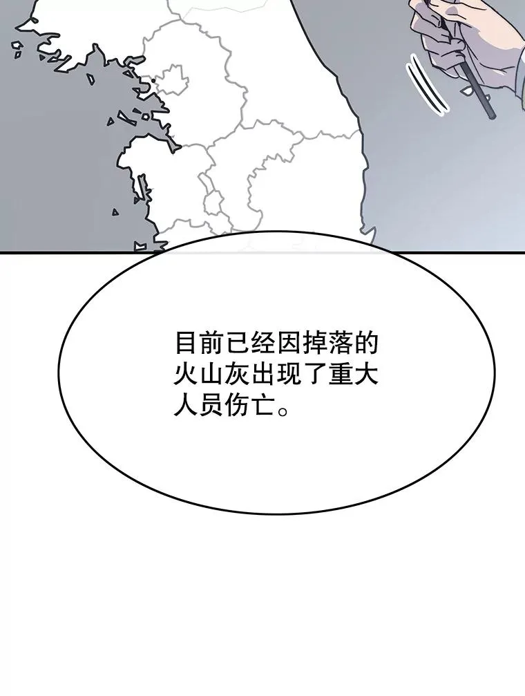 48.直击心脏 第39页