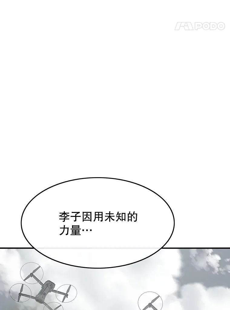 48.直击心脏 第48页