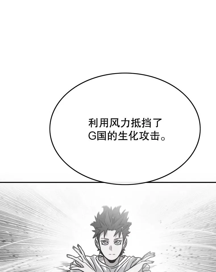 48.直击心脏 第50页