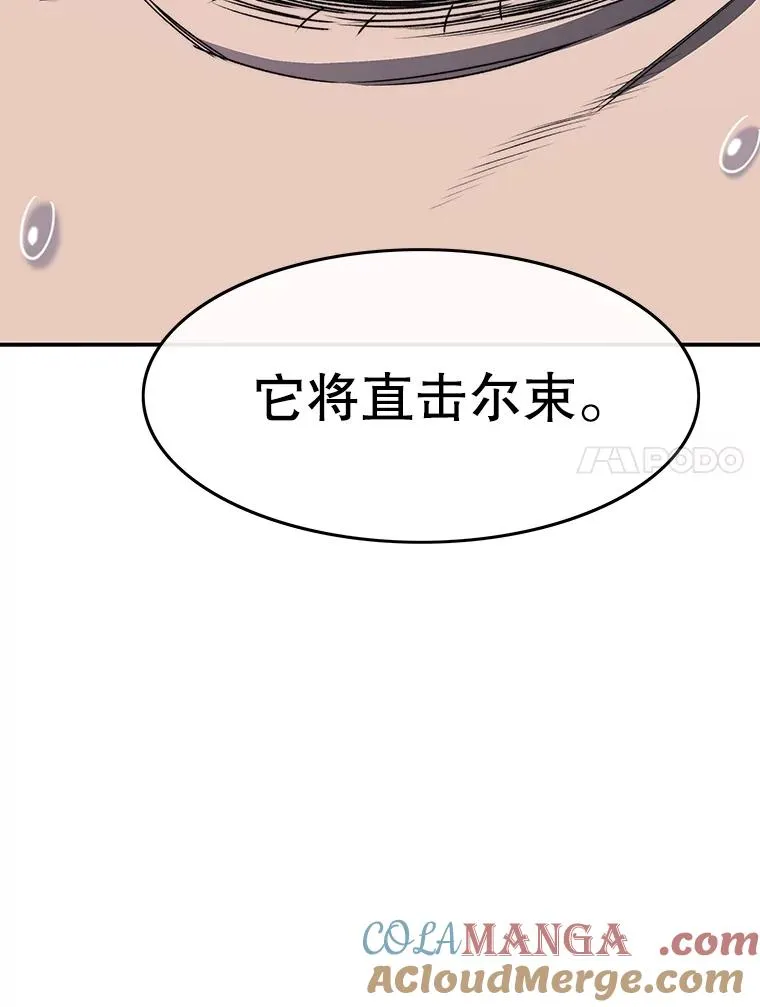 48.直击心脏 第61页