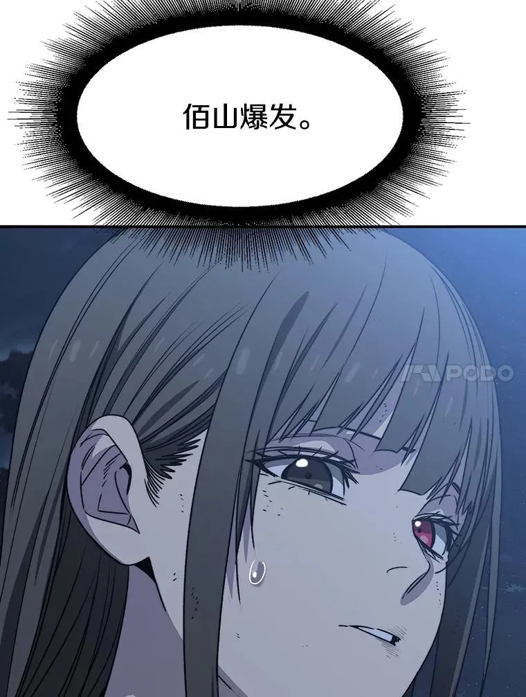 48.直击心脏 第84页