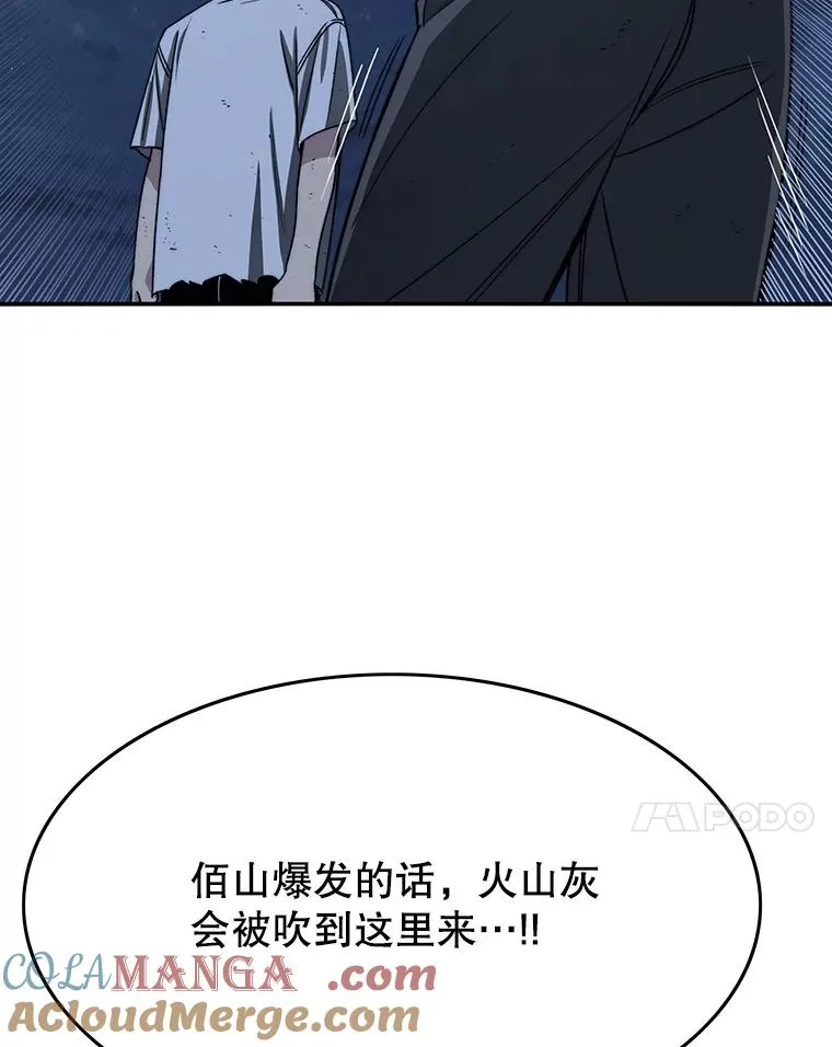 48.直击心脏 第97页