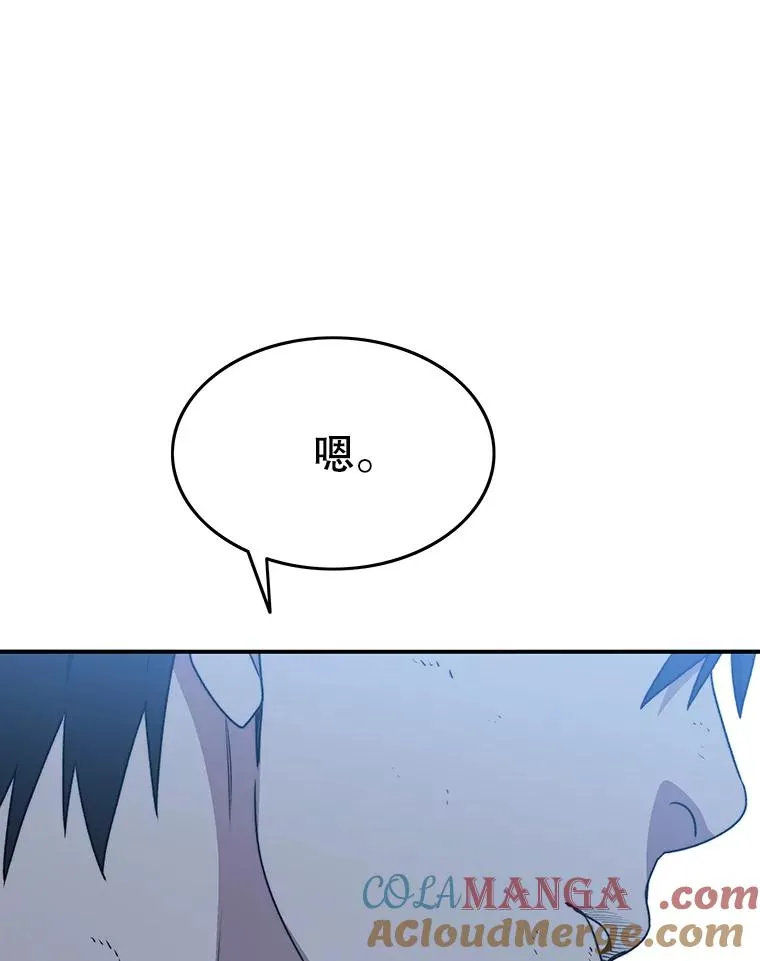 48.直击心脏 第105页