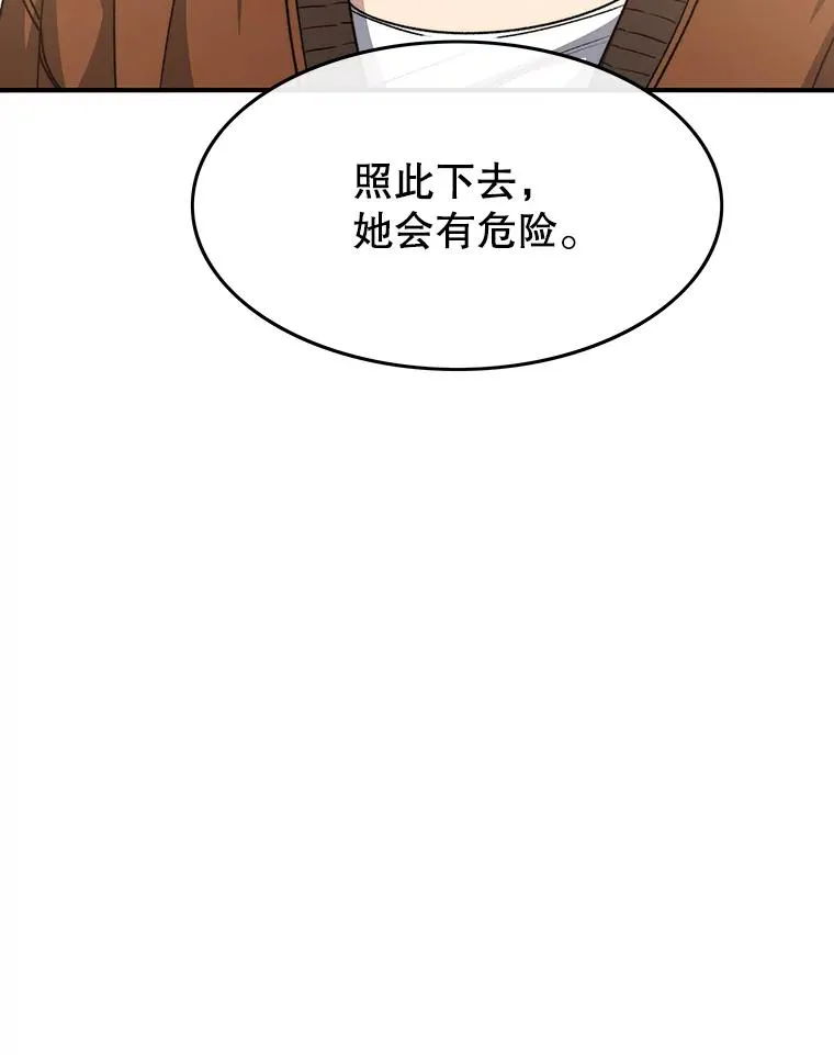 48.直击心脏 第108页