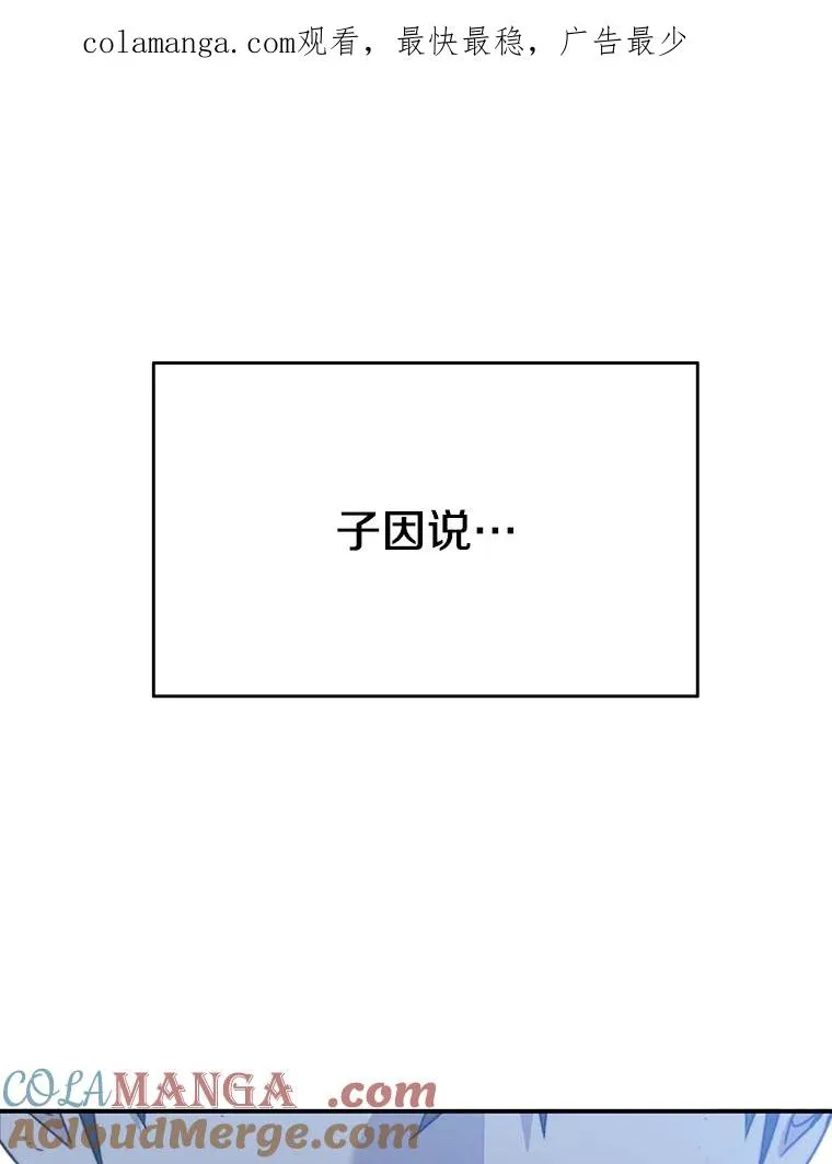 49.黑夜失衡 第1页