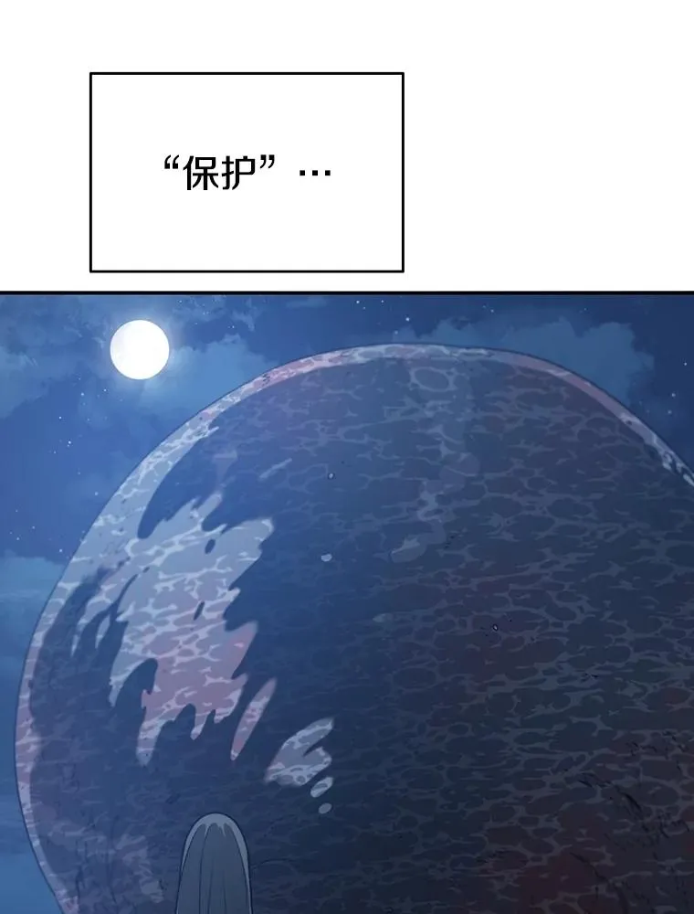 49.黑夜失衡 第3页