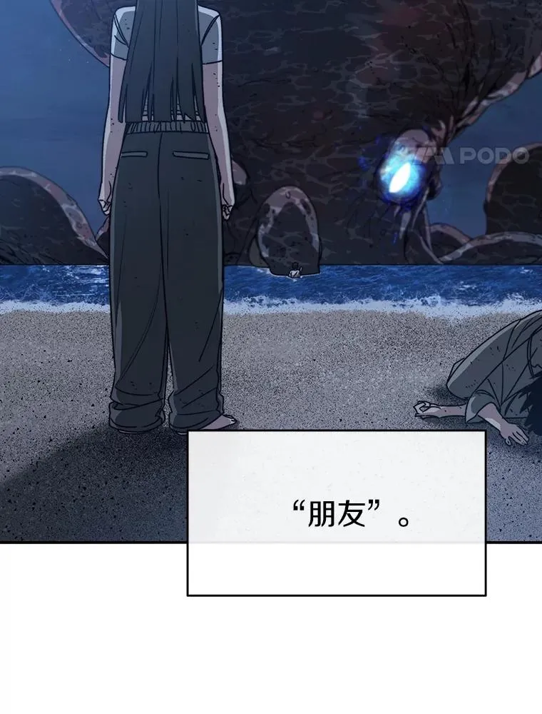 49.黑夜失衡 第4页