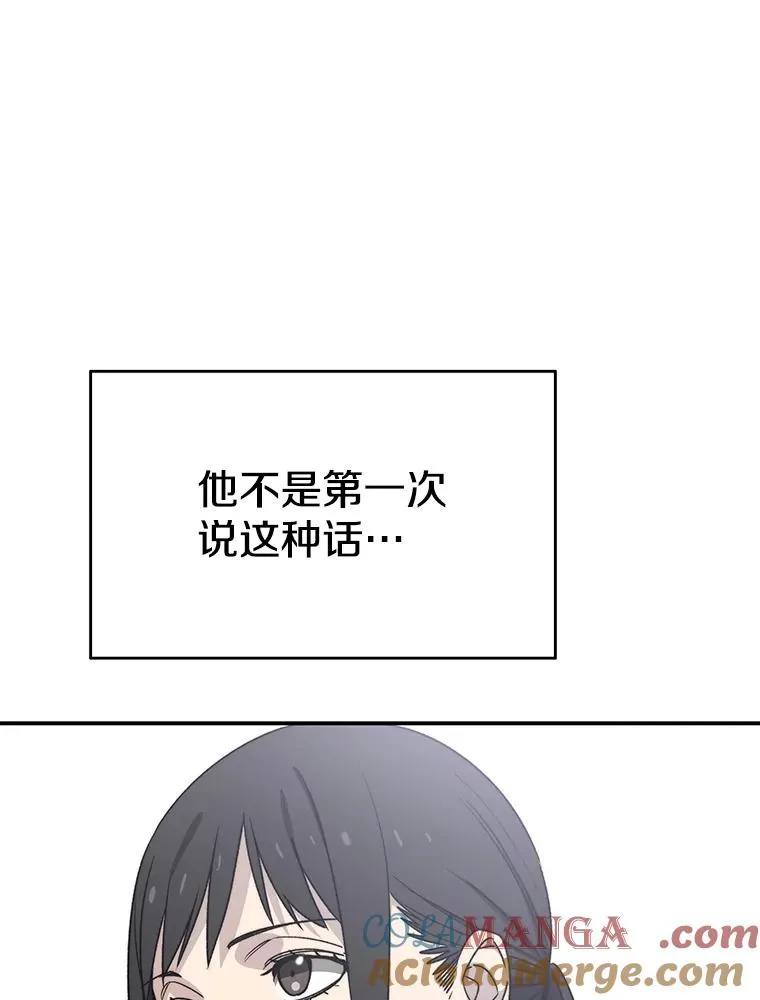 49.黑夜失衡 第5页