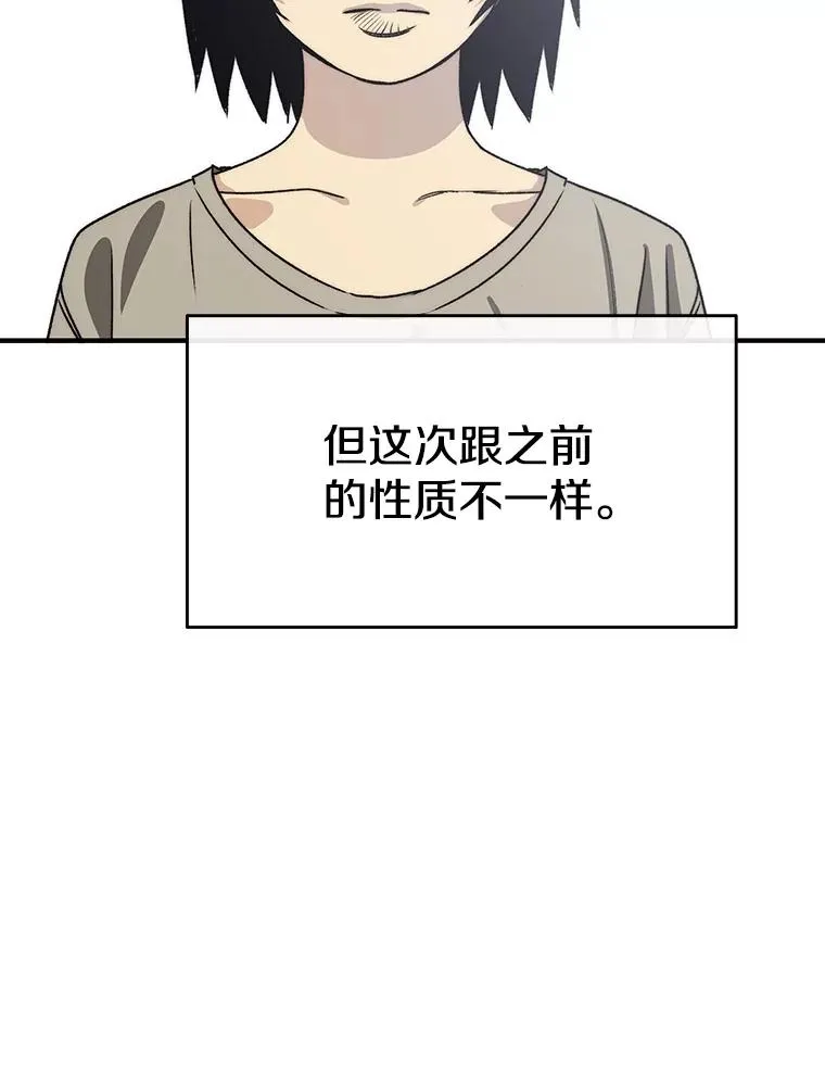 49.黑夜失衡 第8页