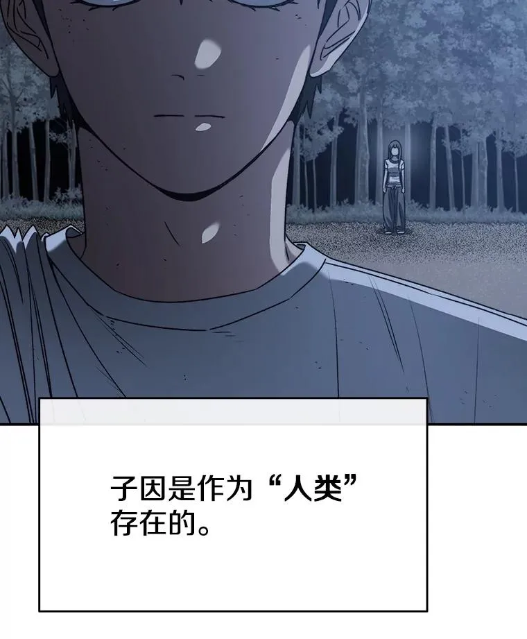 49.黑夜失衡 第12页