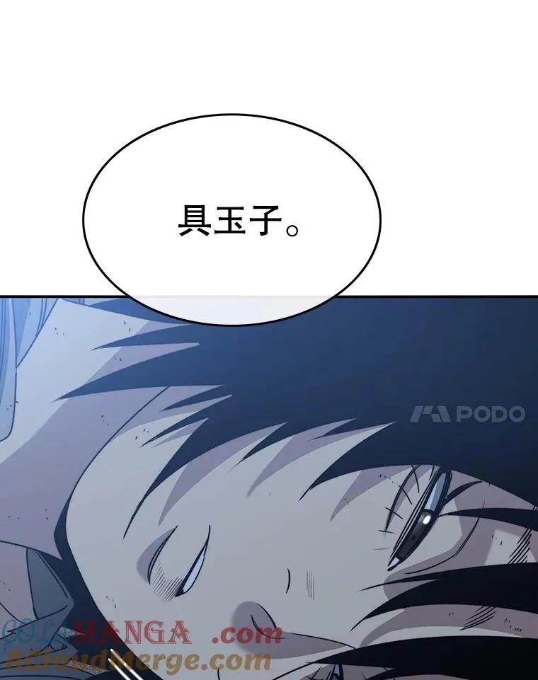 49.黑夜失衡 第21页