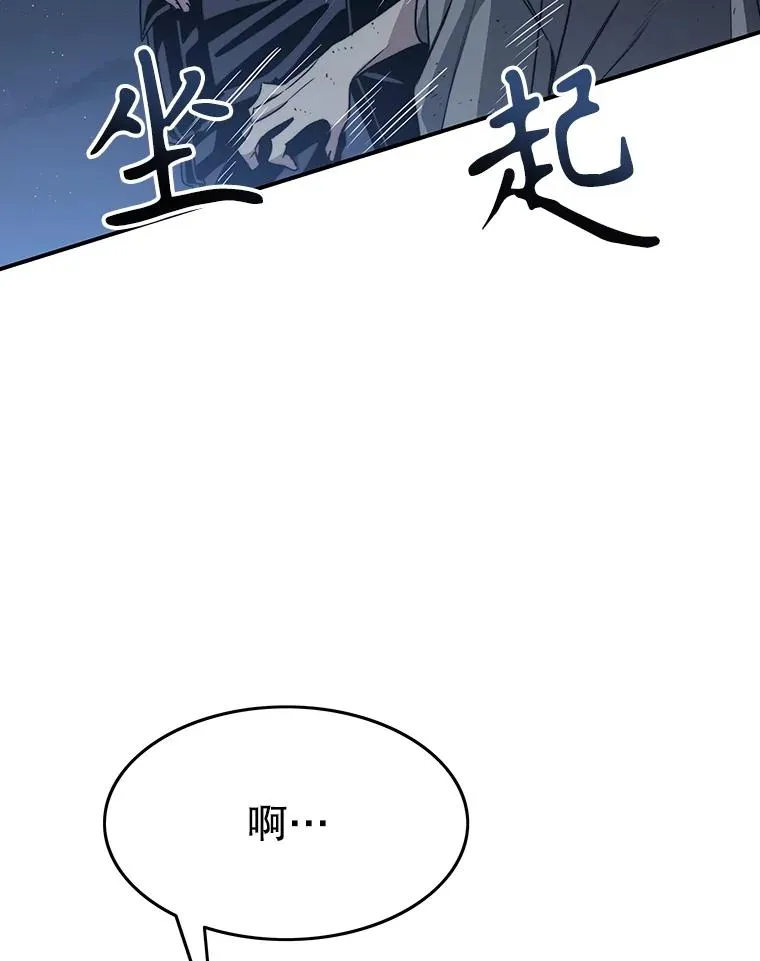 49.黑夜失衡 第24页