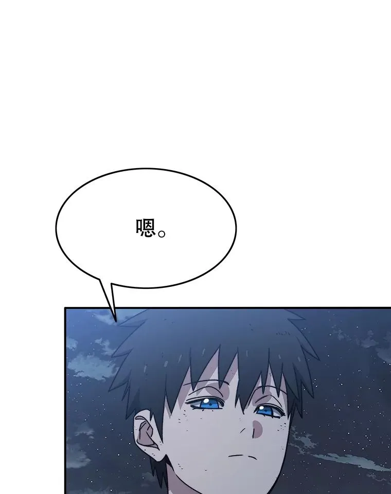 49.黑夜失衡 第26页