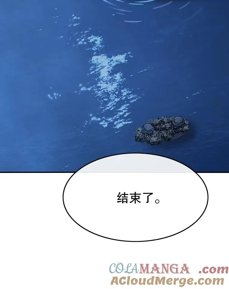 49.黑夜失衡 第29页
