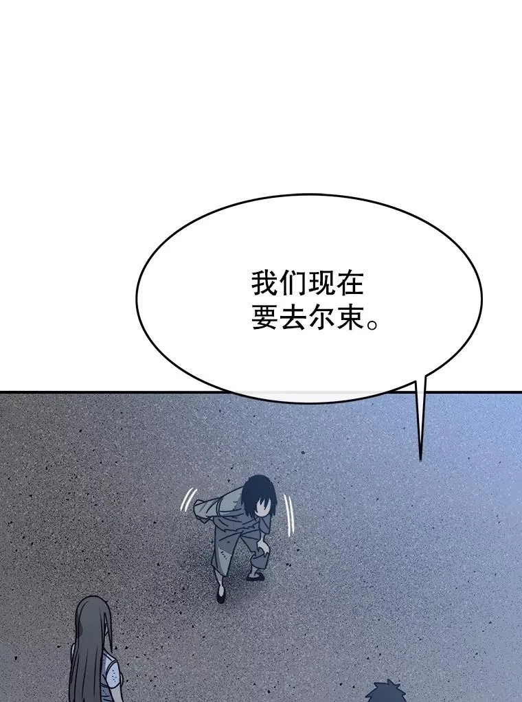 49.黑夜失衡 第32页