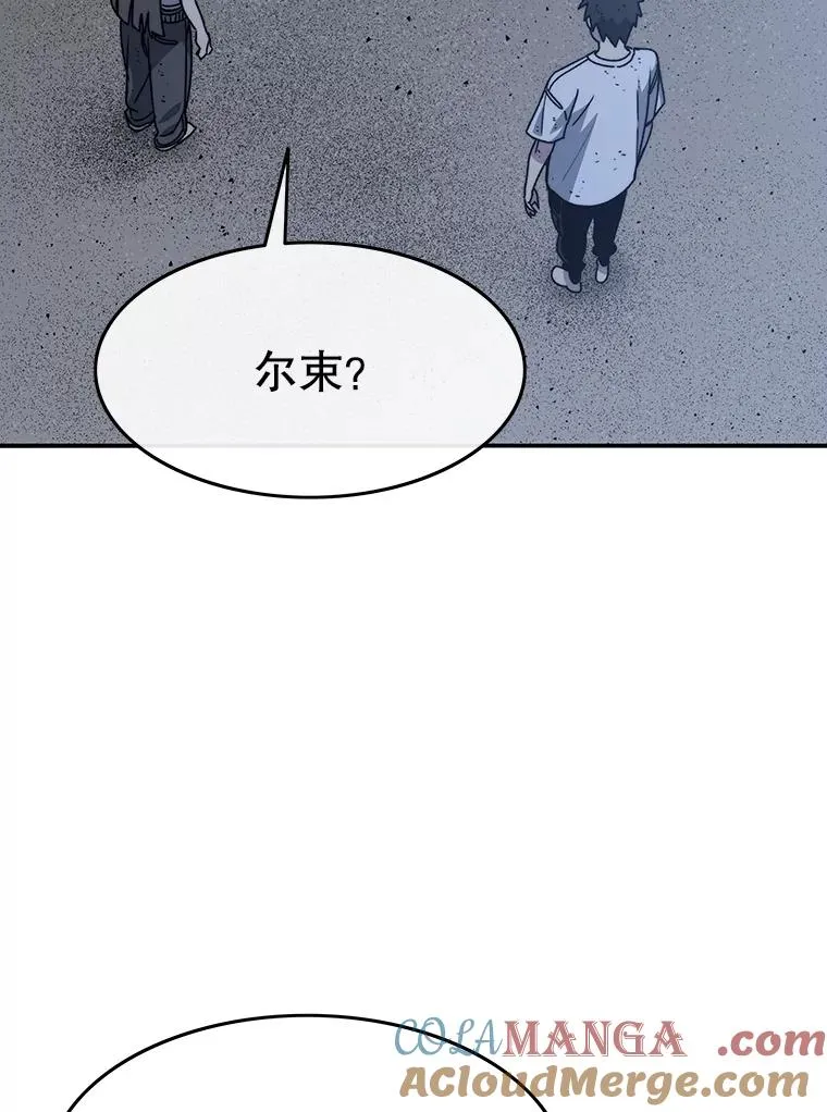 49.黑夜失衡 第33页