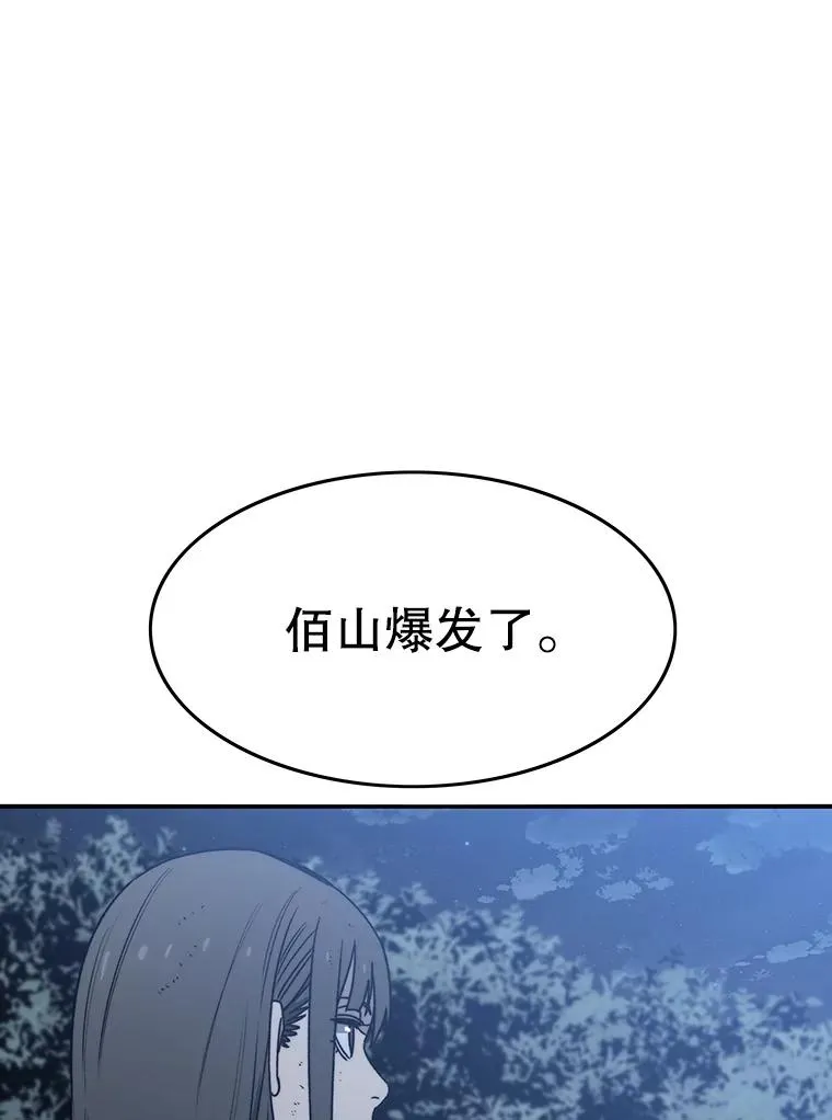 49.黑夜失衡 第36页