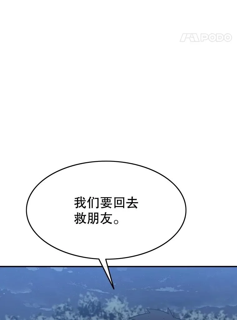 49.黑夜失衡 第38页