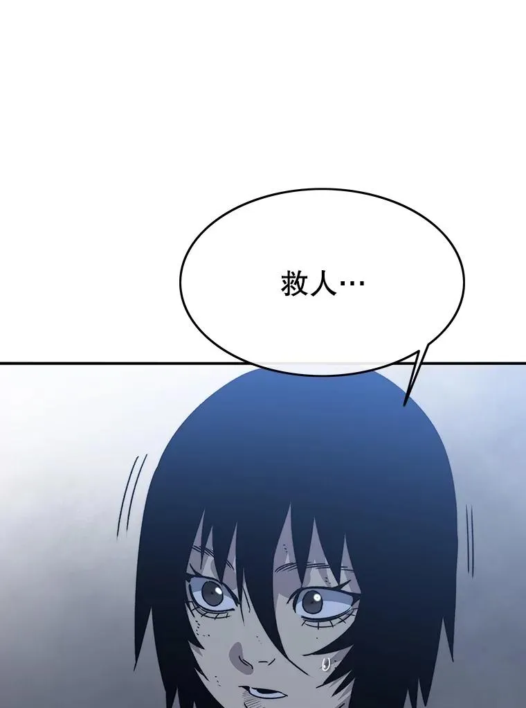 49.黑夜失衡 第40页