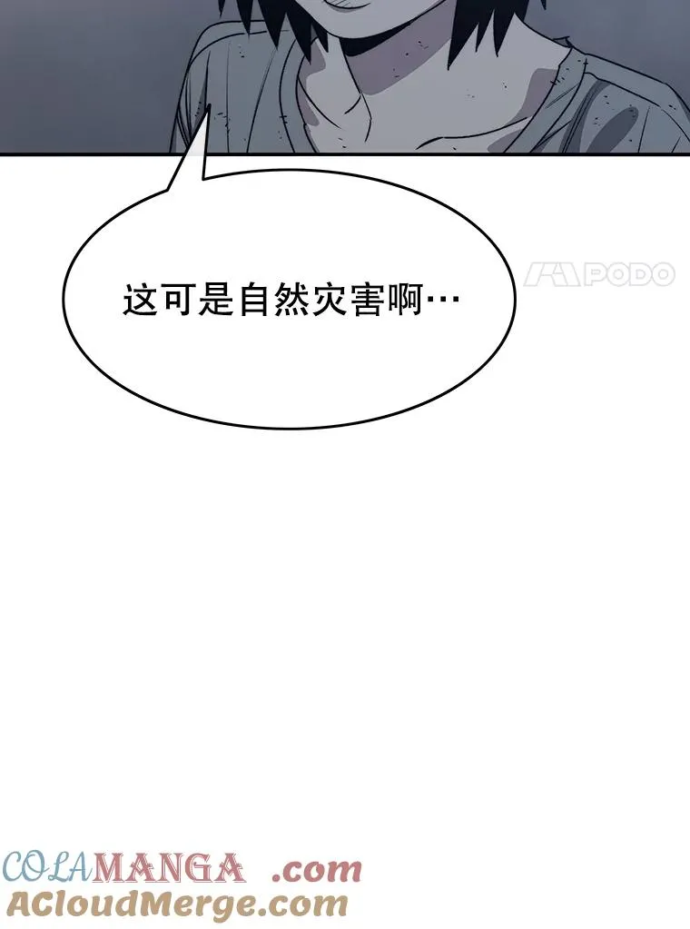 49.黑夜失衡 第41页
