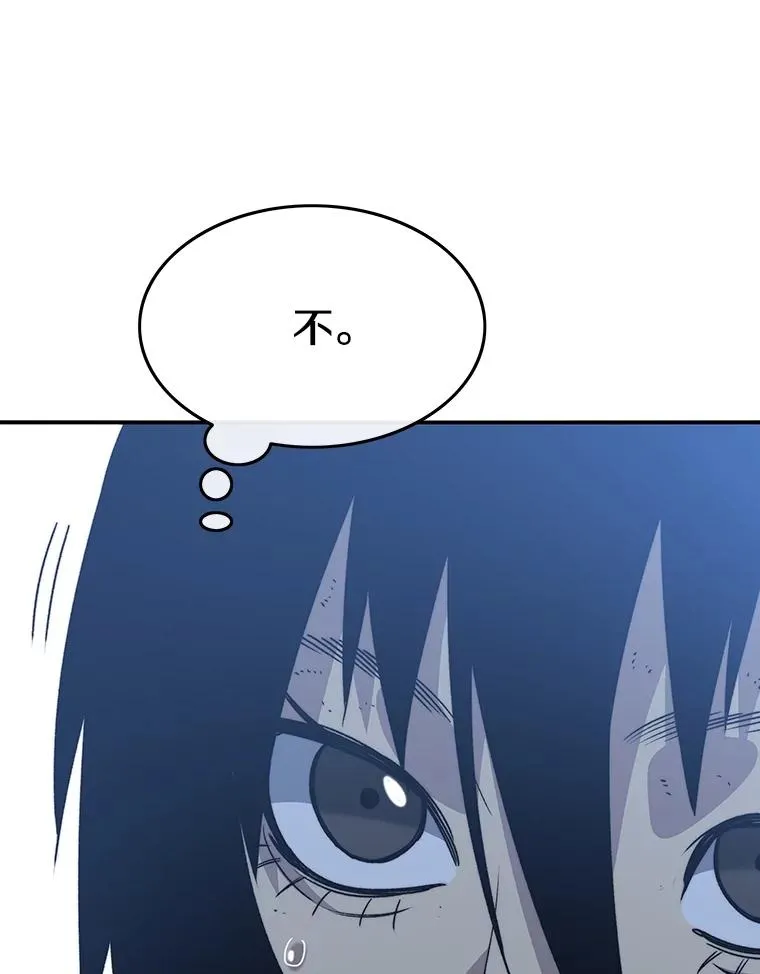 49.黑夜失衡 第42页