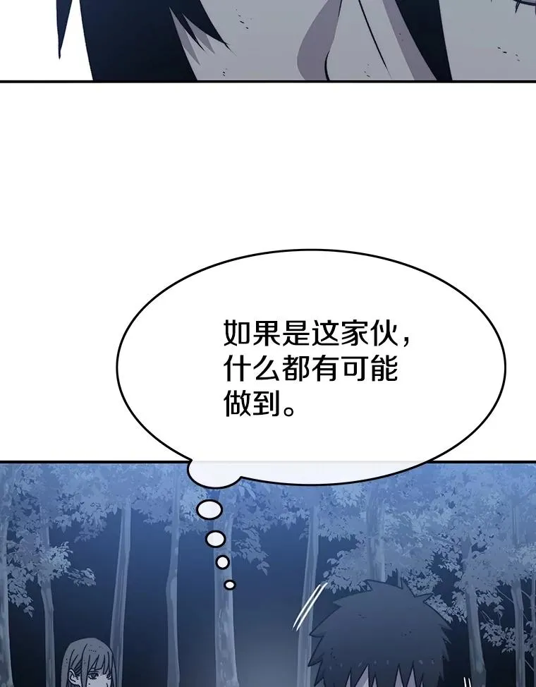 49.黑夜失衡 第43页