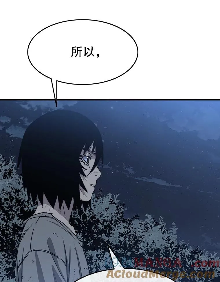 49.黑夜失衡 第45页