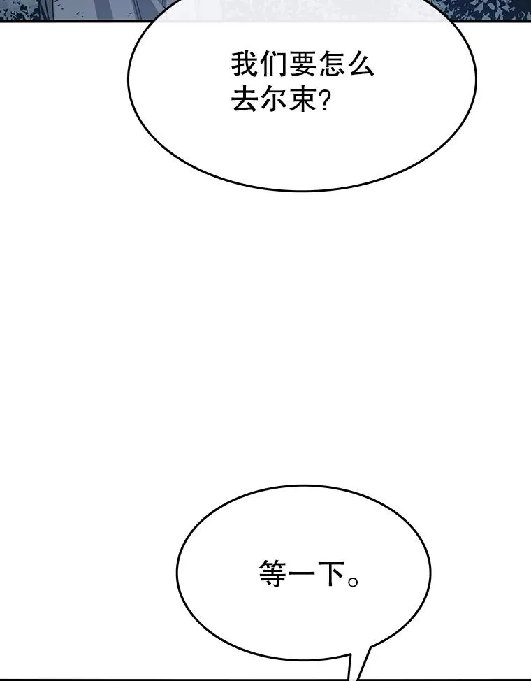 49.黑夜失衡 第46页