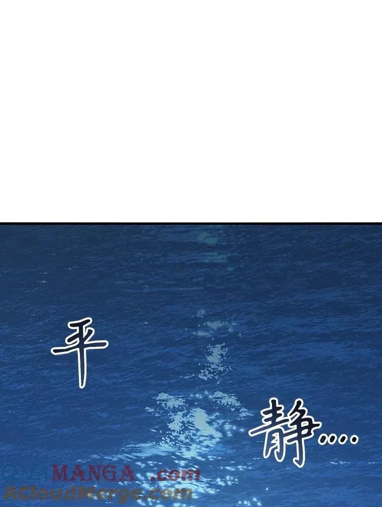 49.黑夜失衡 第53页