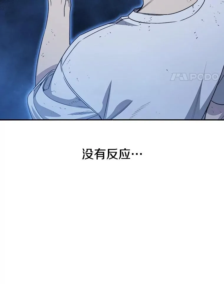 49.黑夜失衡 第64页