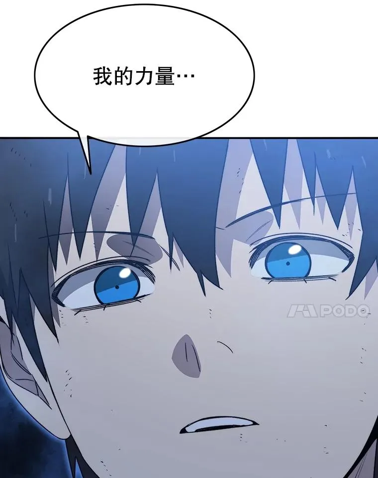 49.黑夜失衡 第67页
