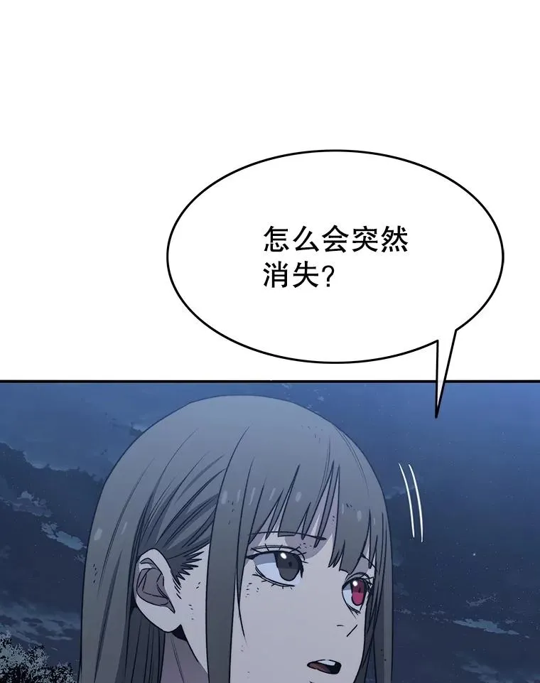 49.黑夜失衡 第70页