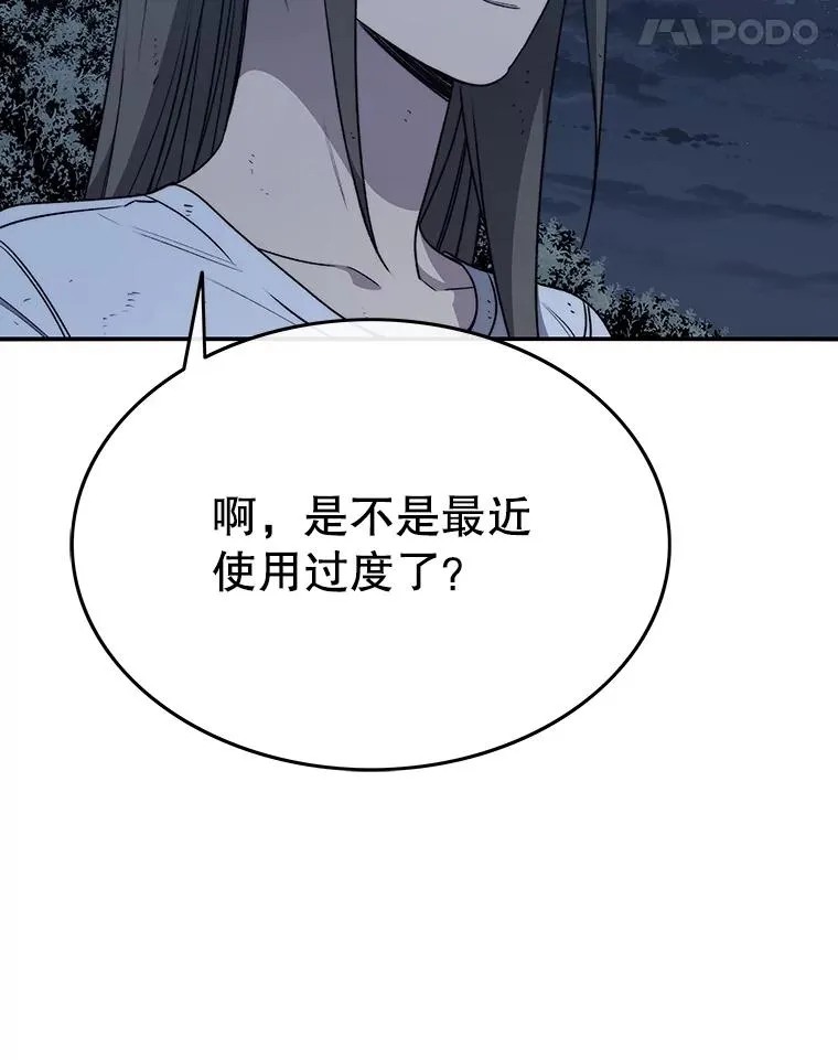 49.黑夜失衡 第71页