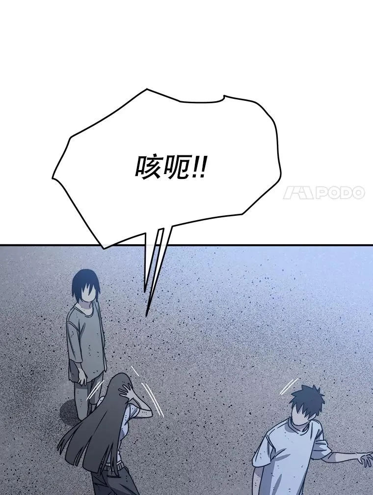 49.黑夜失衡 第74页