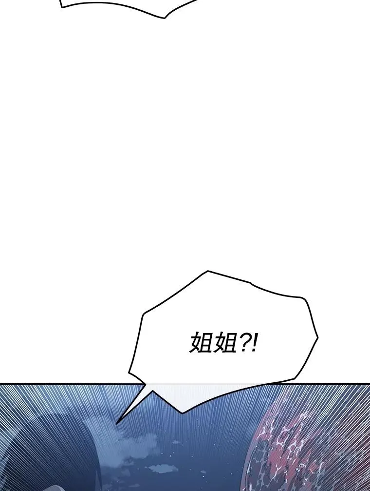 49.黑夜失衡 第79页