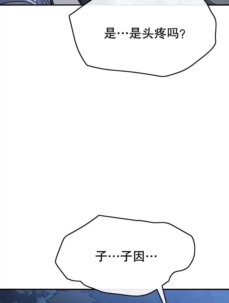 49.黑夜失衡 第82页