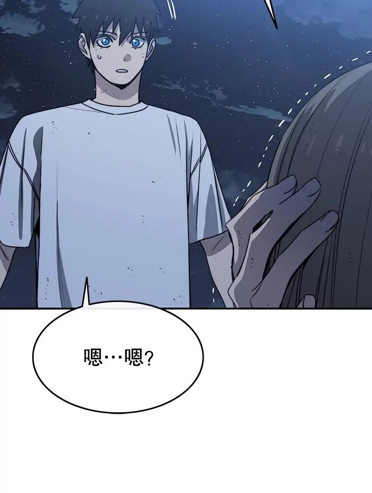 49.黑夜失衡 第83页