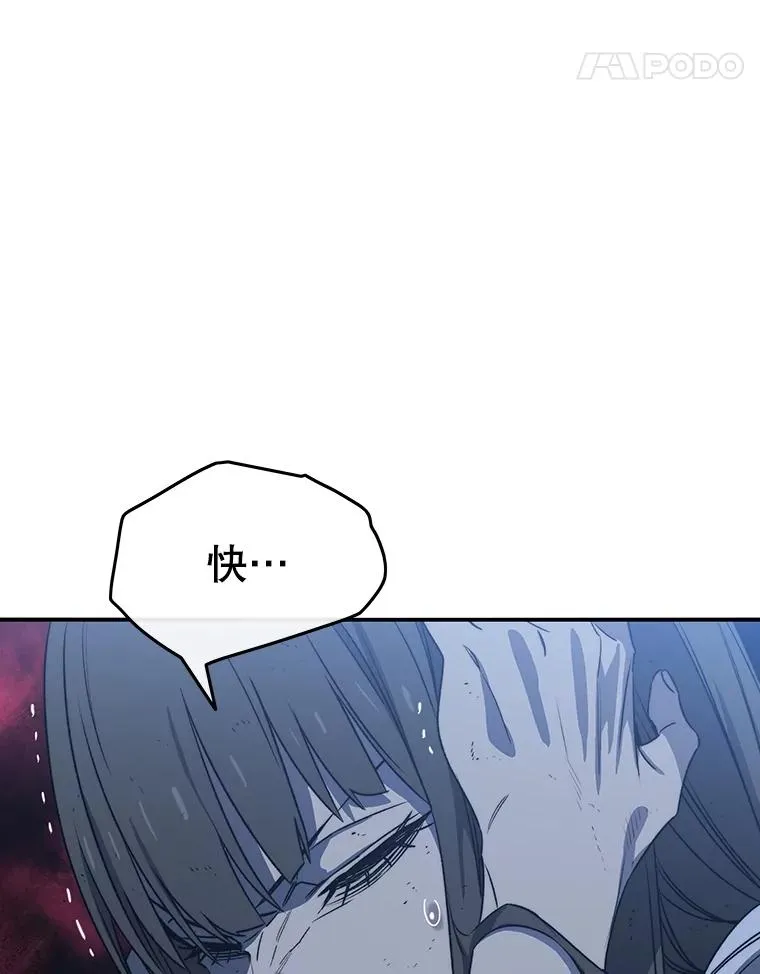 49.黑夜失衡 第84页