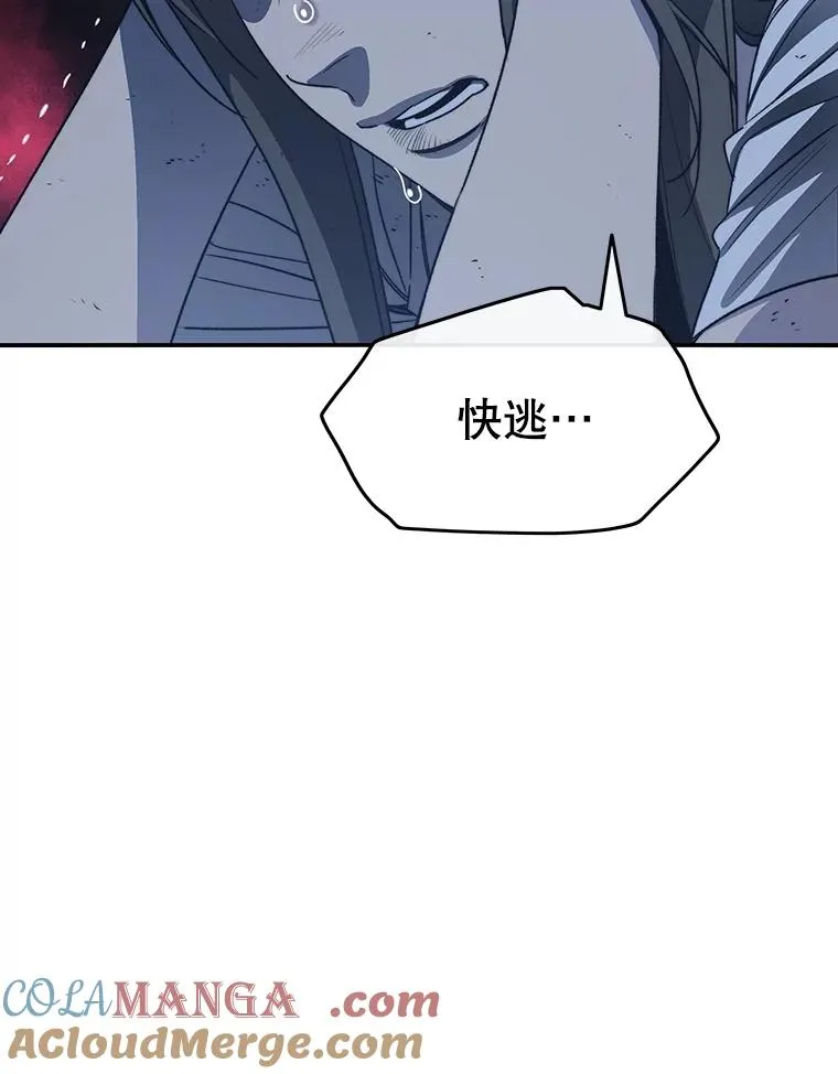 49.黑夜失衡 第85页