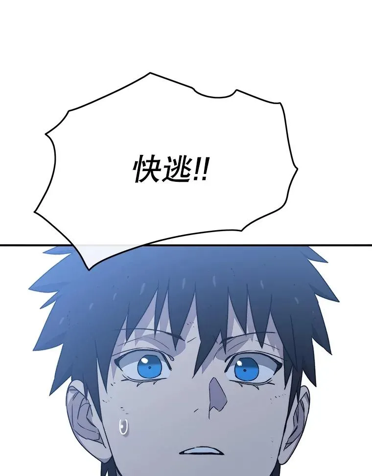 49.黑夜失衡 第86页