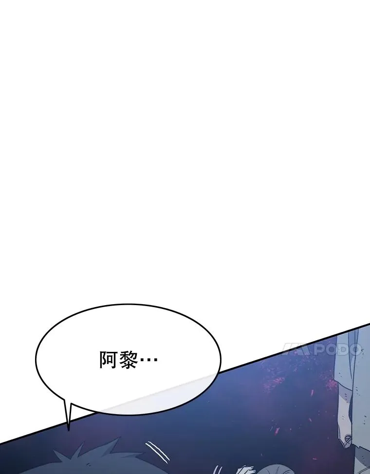 49.黑夜失衡 第90页