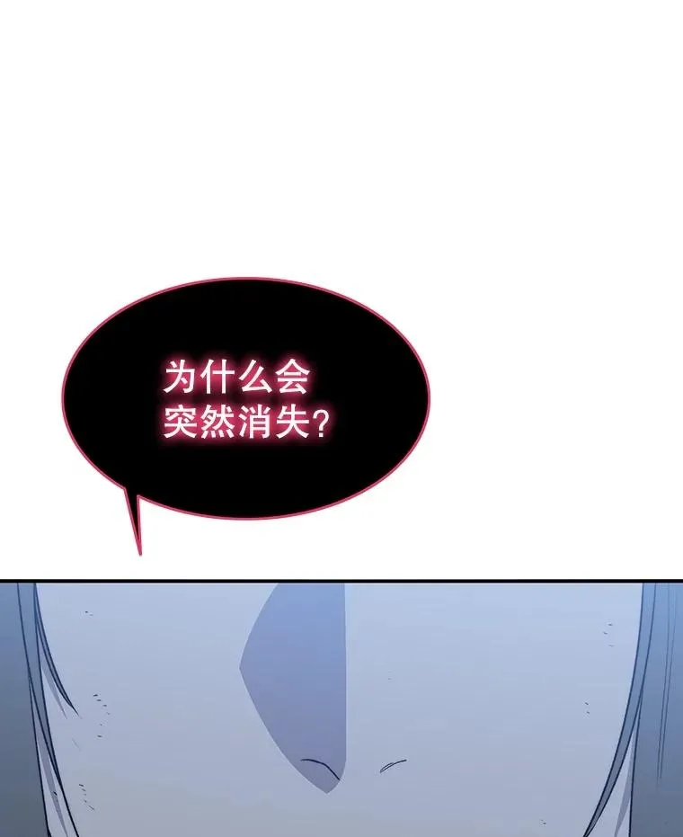 49.黑夜失衡 第103页