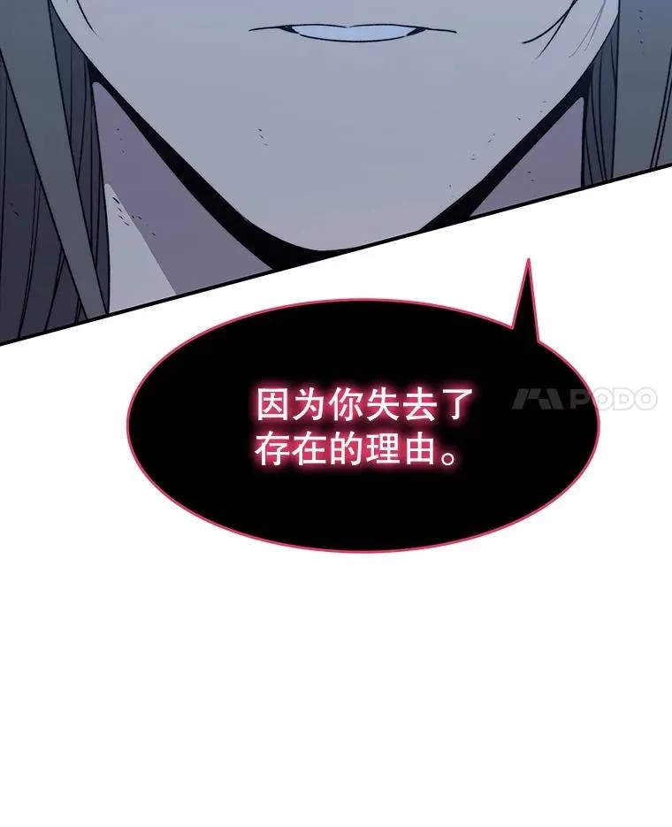 49.黑夜失衡 第104页