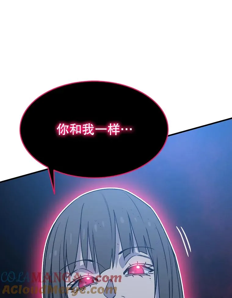 49.黑夜失衡 第105页